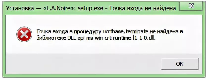 Createinterface не найдена в библиотеке dll. Точка входа в процедуру. Точка входа в процедуру не найдена в библиотеке. Точка входа не найдена в библиотеке dll. Точка exe.