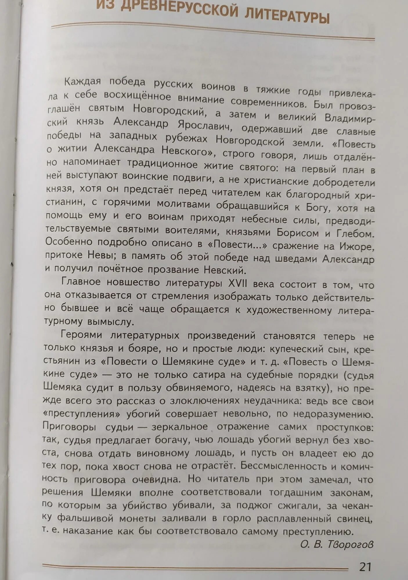 Конспект литература 21 века. Древнерусская литература конспект. Конспект по литературе. Конспект по литературе 8 класс из древнерусской литературы. Конспект литература 8 класс из древнерусской литературы.