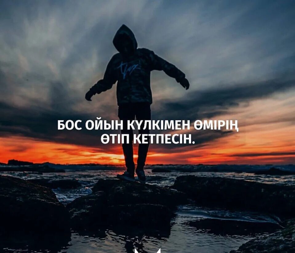 Мотивация слайд. Накыл создер казакша. Қазақша мотивациялық. Мотивация қазақша. Қазақша мотивациялық.