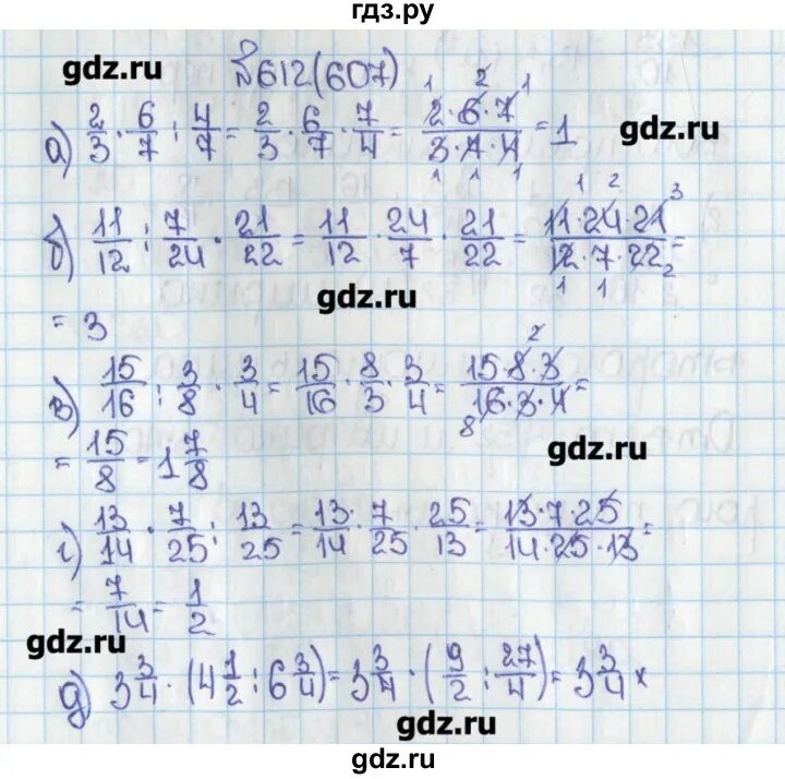Математика 6 класс 1 часть упражнение 612 Виленкин. Математика 6 класс 607. Гдз по математике 6 класс 607. Гдз по математике 6 класс номер 612.