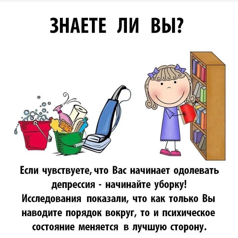 Помоги прибрать. Помогите с уборкой. Помогать убраться. Помочь прибраться. Помогу убраться в комнате объявление.