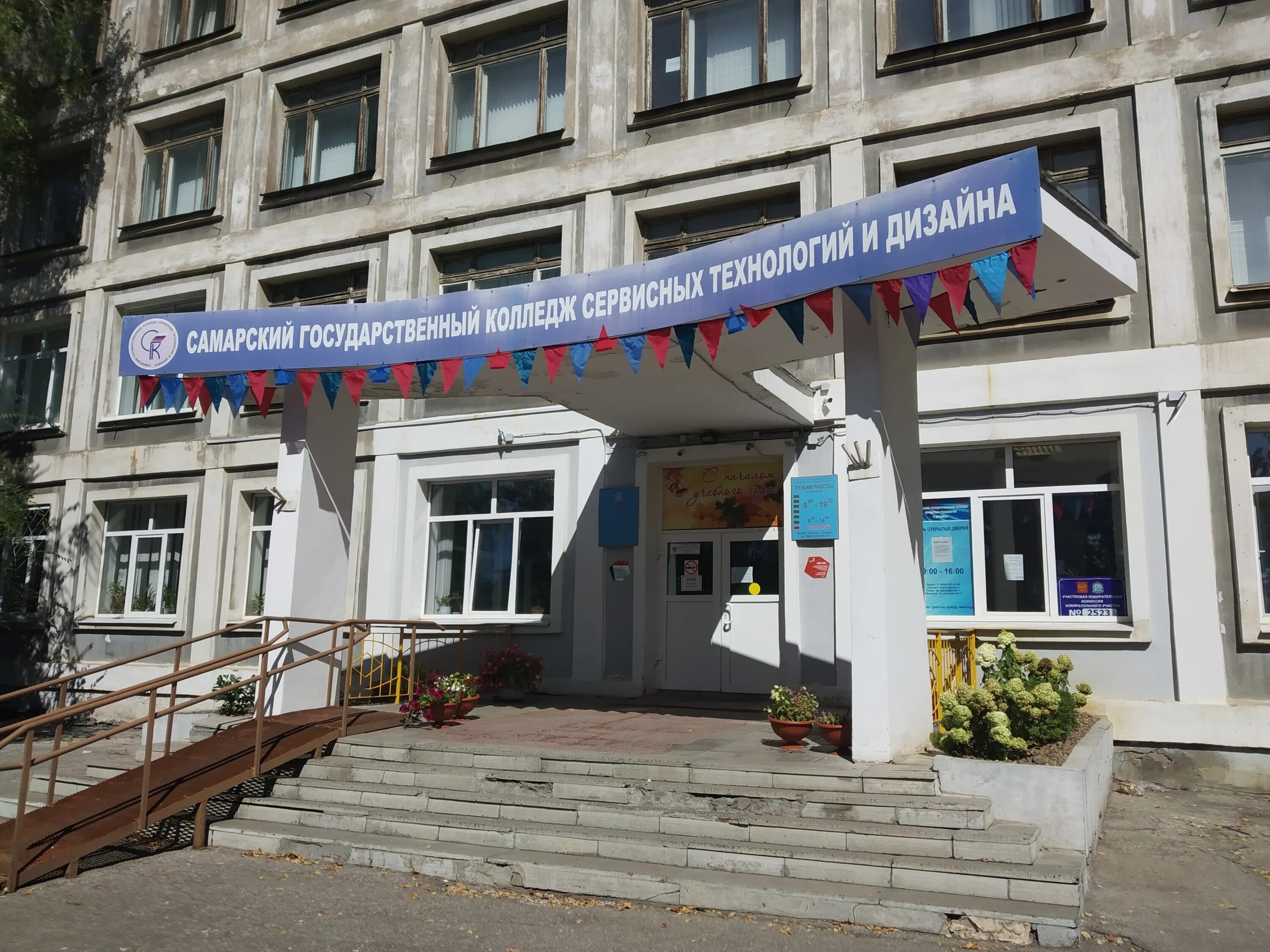 самарские техникумы. советская армия 19 самара колледж. колледж 212. саат самарский авиационный техникум. самарский колледж (самарский муниципальный университет наяновой).