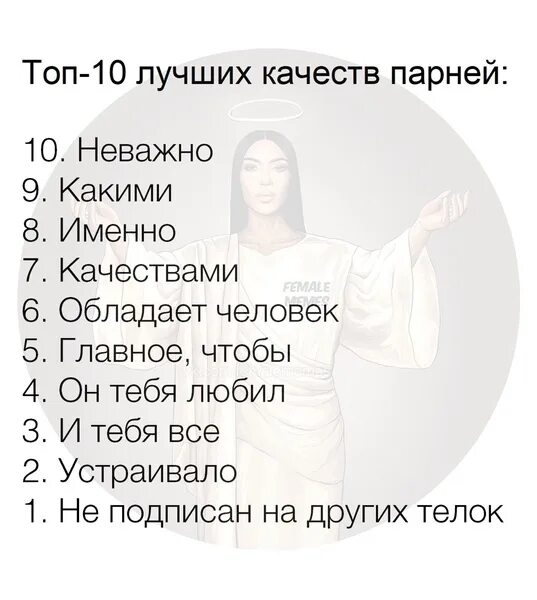 Качества девушки качества юноши. Качества мужчины. лучшие качества парня. какие качества в мужчине. хорошие качества мужчины.