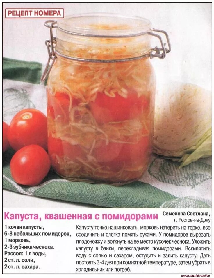 Сколько соли для квашения помидор. Рецепт квашеной капусты в картинках. квашеная капуста с помидорами. рецепт заготовки капусты. заготовка квашеной капусты.