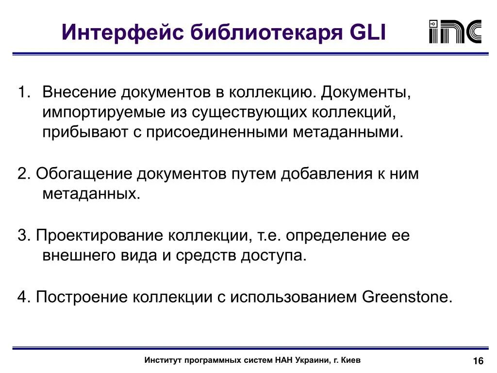 Информативный реферат. Информационный реферат это. План информативного реферата. Информативный реферат пример на основе статьи.