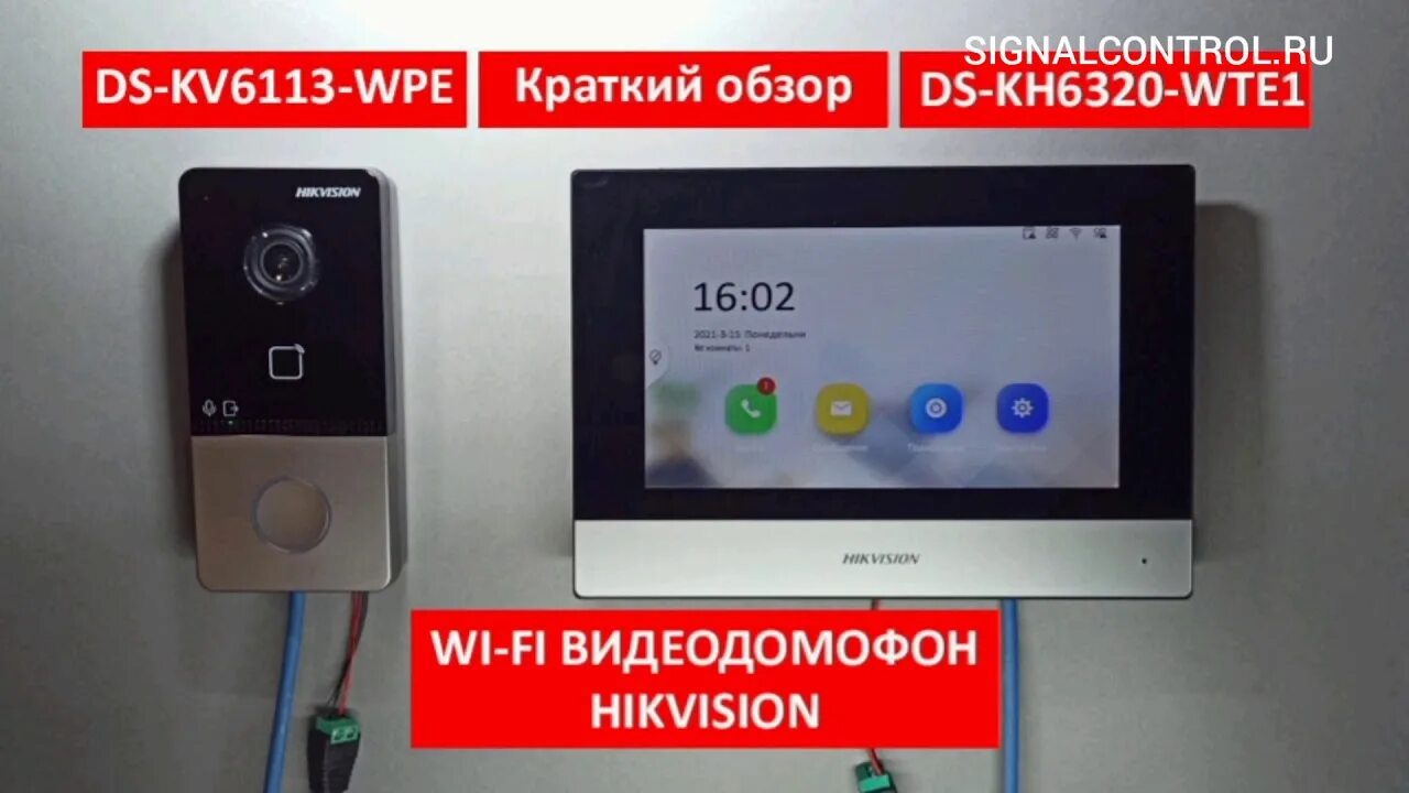 Ds kh6320 wte1. DS-kv6113-wpe1(b). Hikvision DS-kv6113-wpe1(b) разъем RS 485. DS-kv6113wpe1 подключение замка. DS kv6113 wpe1 b подключение.