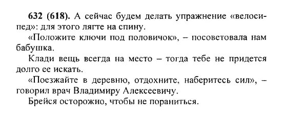 Разумовская 5 класс решебник. Разумовская 5 класс решебник. Русский язык 5 класс разумовская 574. Русский язык 5 класс разумовская. Разумовская 5 класс решебник.