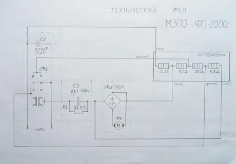 Фен схема электрическая принципиальная