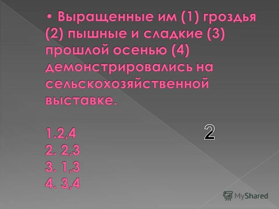 искры полетели огненной метелью избы загорелись. как отличить обособленные определения и причастия. тронутый преданностью старого. простые и сложные предложения тренировочные упражнения. тронутый преданностью старого.