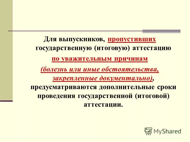 Промежуточная аттестация в 11 классе