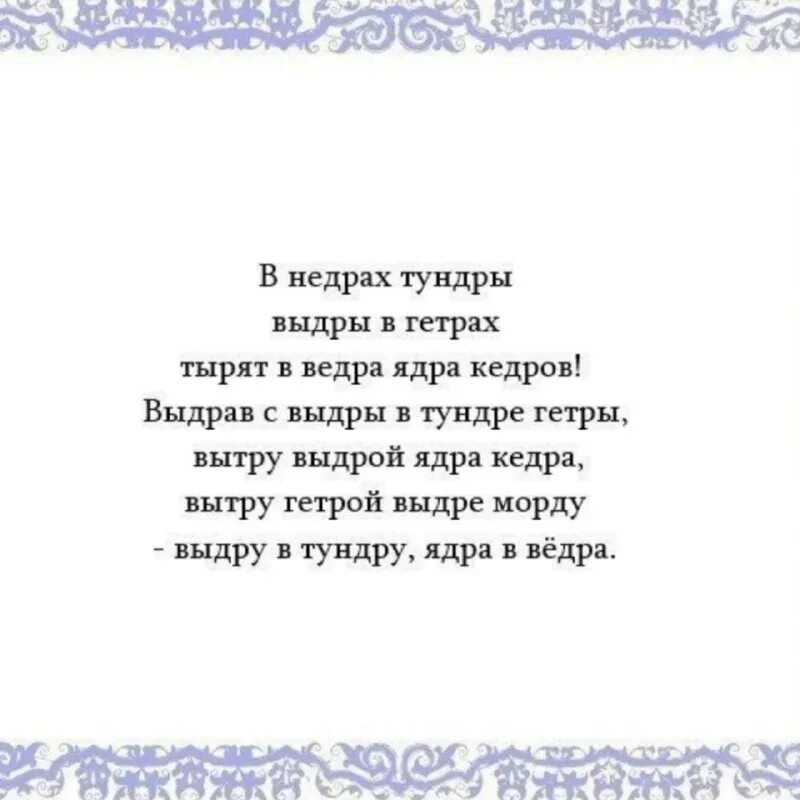 Самое трудное стихотворение. Самый сложный стих. Сложные стихотворения. Самое сложное стихотворение. Самое трудное стихотворение.