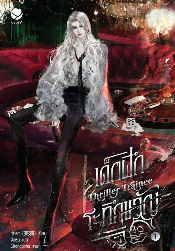 читать стажер ужасов. читать стажер ужасов. Thriller trainee. ранобэ стажер ужасов. читать стажер ужасов.