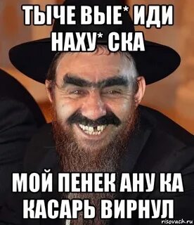 Ой вый