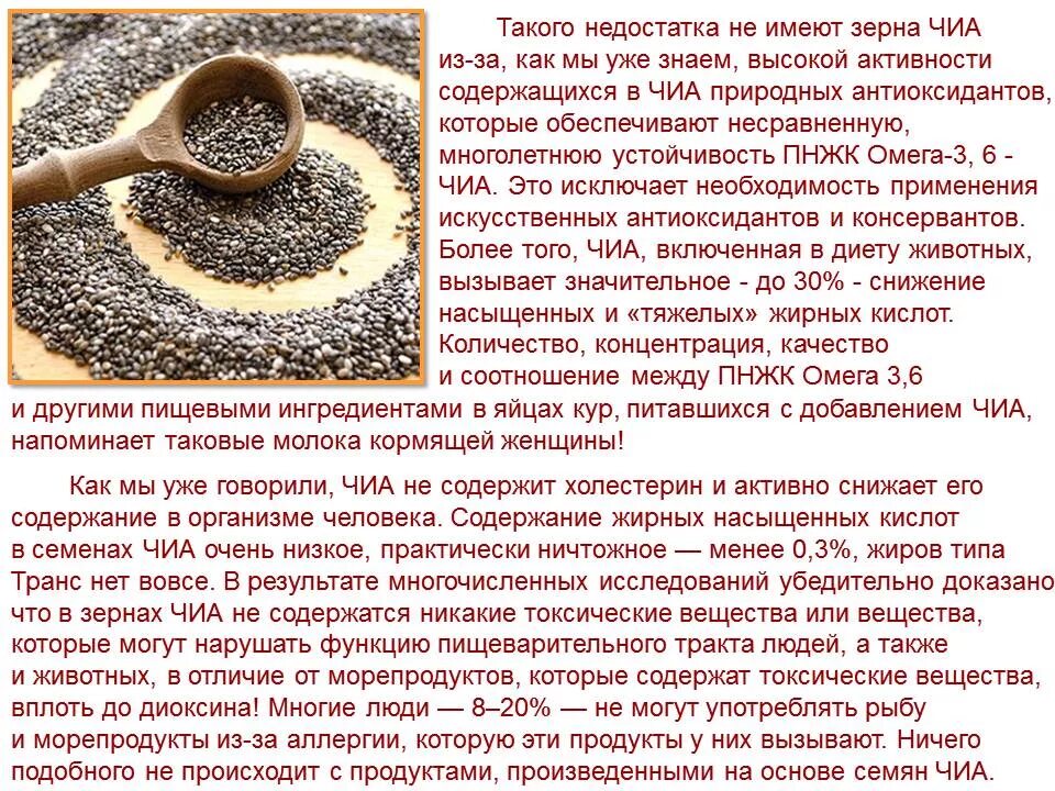 Как используют семена. Перемолотые семена чиа. польза семян чиа. семена чиа польза. семена чиа происхождение.