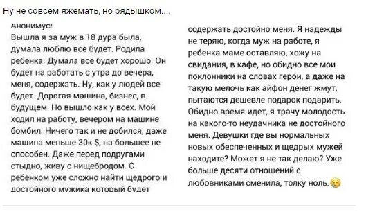 Статус о рождении ребенка. Анекдот про рождение детей. Высказывания про абор. Я родила не от мужа. Я родила не от мужа.
