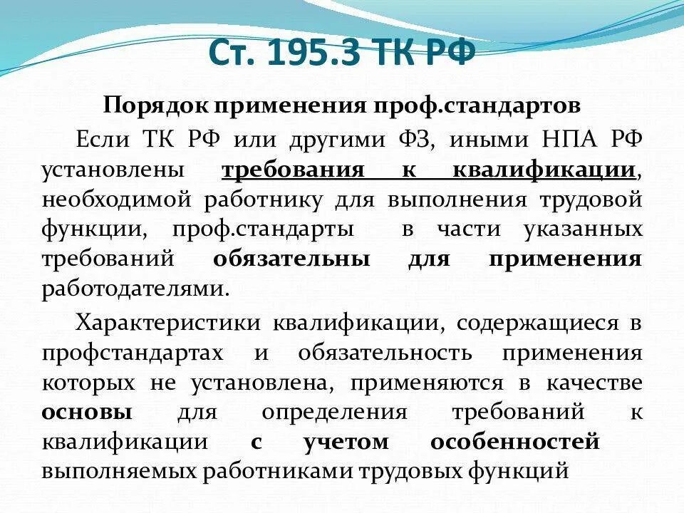 Ст 80 ТК РФ. Ст 195 ТК РФ. Ст. 80 ТК РФ. Трудовой кодекс. Столья 80трудовое кодакса. 3 статьи 80