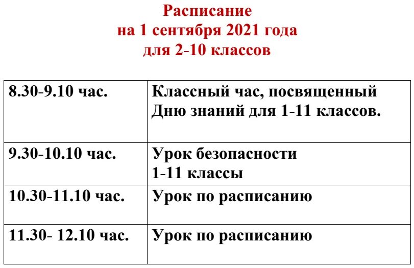 Расписание автовокзала александров. Самара Шентала расписание автобусов. График автобусов Шентала- Самара. Расписание автобусов Самара Шентала автостанция. Автовокзал Шентала расписание автобусов.