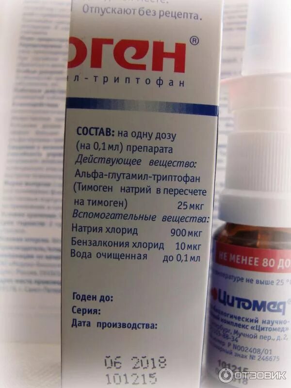 Тимоген капли. Тимоген капли в нос. Тимоген спрей для носа. Капли тимоген для детей.