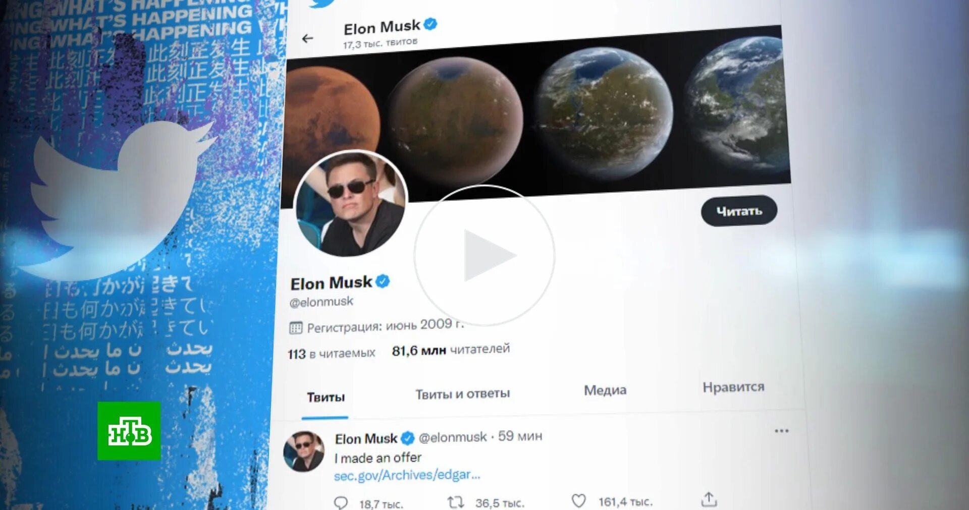Илон Маск Твиттер. Илон Маск купил Твиттер. Илон Маск последние твиты. Последний твит маска.