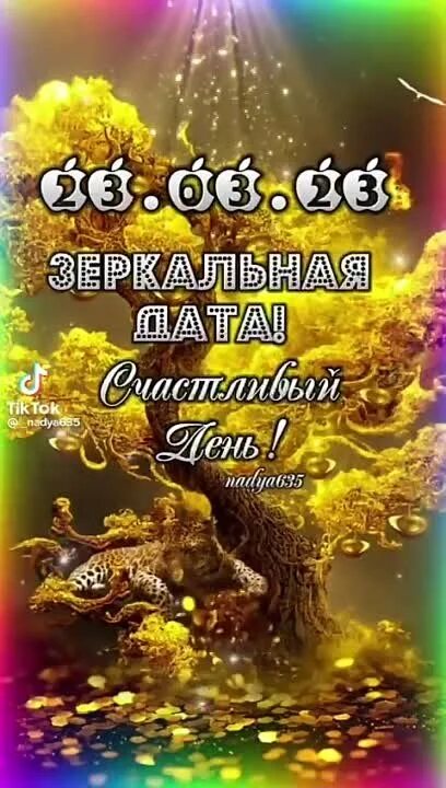 23 23 зеркальный. 23 23 зеркальный
