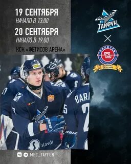Тайфун крылья советов