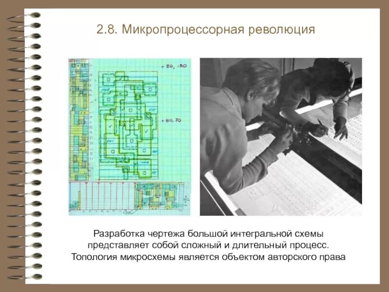 Интегральная схема представляет собой