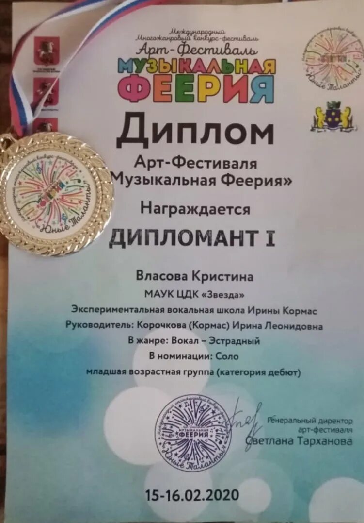 грамота в номинации. номинация дебют года. премия "писатель года" номинация «фантастика» виталий стадниченко. номинации педагогических конкурсов. номинация дебют.