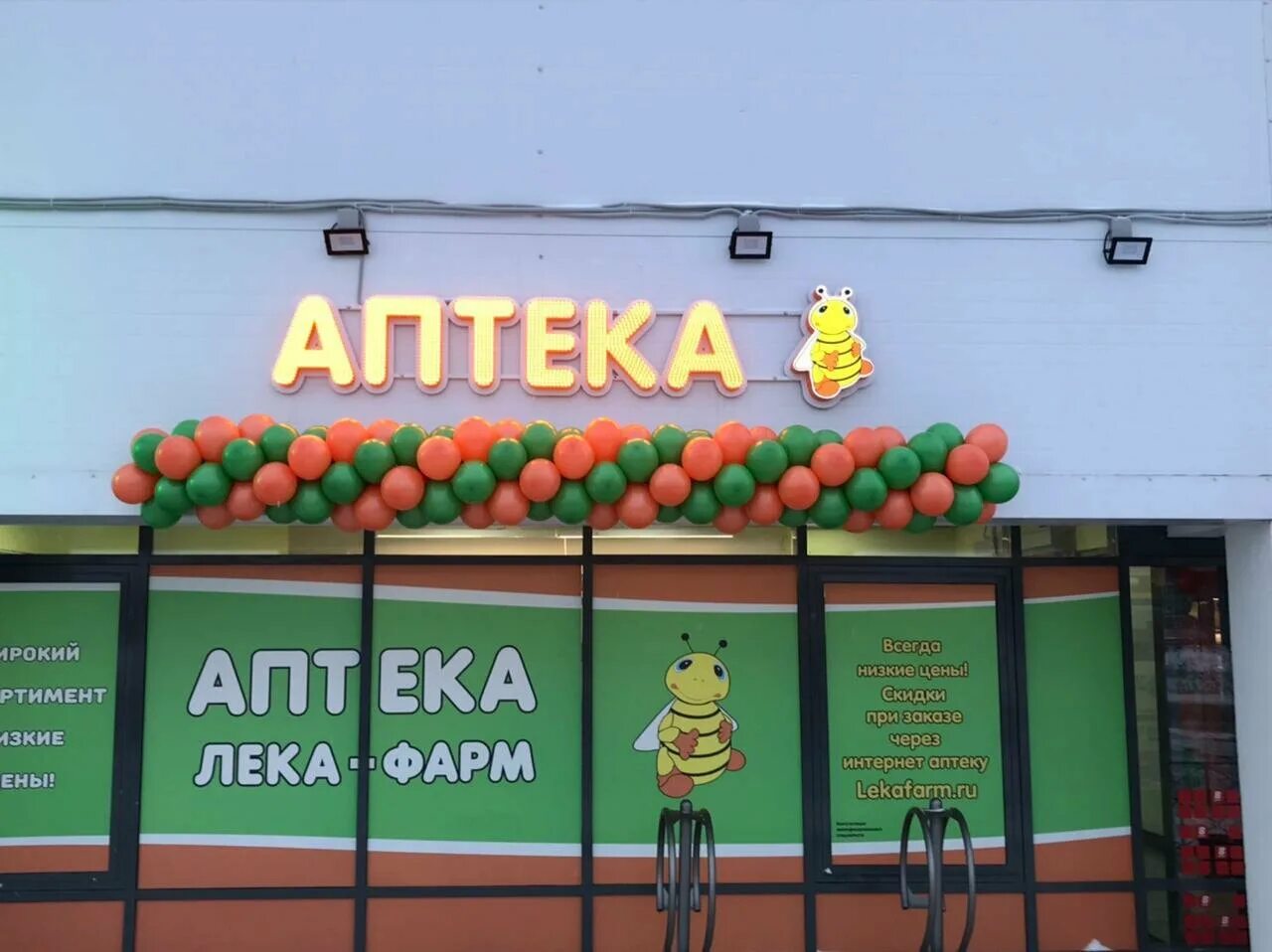 аптека гаванская ул. аптека лека фарм художников 15. аптека лека фарм в петрозаводске. лека фарм савушкина 128. клиника лека фарм на савушкина.