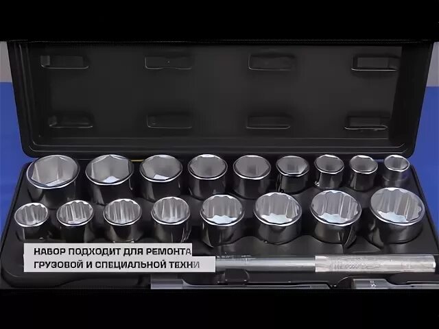 Набор 1 дюйм