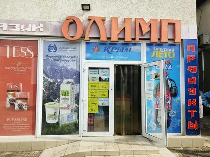 График работы магазина олимп