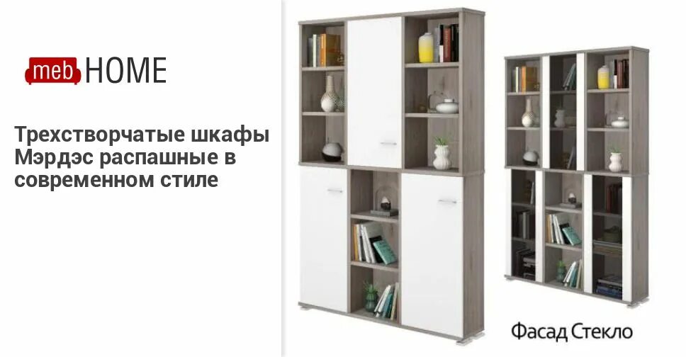 Окпд 2 стеллаж. Стеллаж с фасадами. стеллаж прямоугольный. стеллаж прямоугольные полки 3. узкие стеллажи для посуды недорогой.