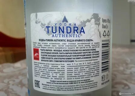 Тундра препарат для мужчин