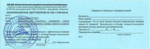 Срок действия свидетельства об обучении