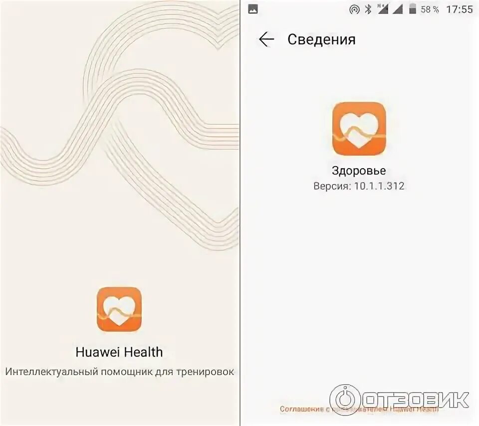 Приложение хуавей здоровье на русском языке. Приложение хуавей здоровье на русском языке