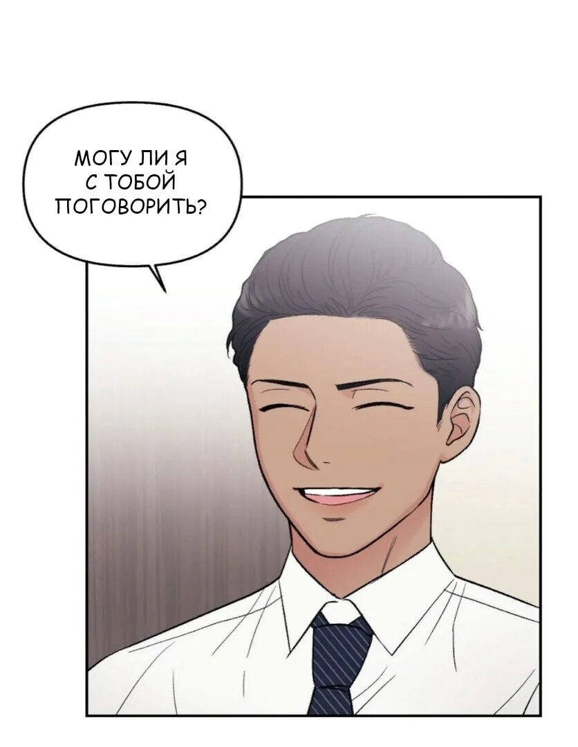 Мой идеальный директор читать манхву. Манга мой босс слишком идеален. мой директор слишком идеален манхва. яой манга мой директор слишком идеален. манга мой идеальный директор.