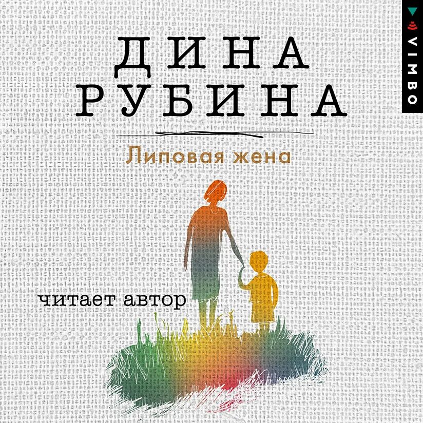 Книга дины аудиокнига