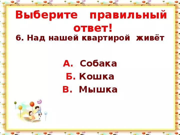 Задания по разделу и в шутку и всерьез 2 класс по литературному. Тест по литературному чтению чтению 2 класс и в шутку и в серьёз. Обобщение по разделу «и в шутку и всерьёз». Презентация и в шутку и всерьез литературное чтение. Произведения и в шутку и всерьез