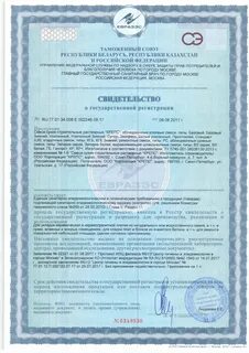 Шпаклевка сертификат