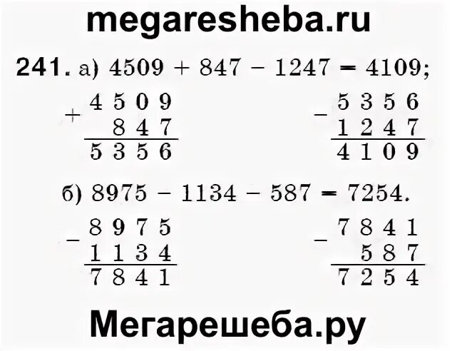 Стр 62 задача 241 математика 4 класс. Стр 62 задача 241 математика 4 класс