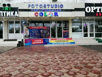 Фотостудия колор смоленск