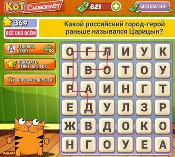 Не будем играть игру слов
