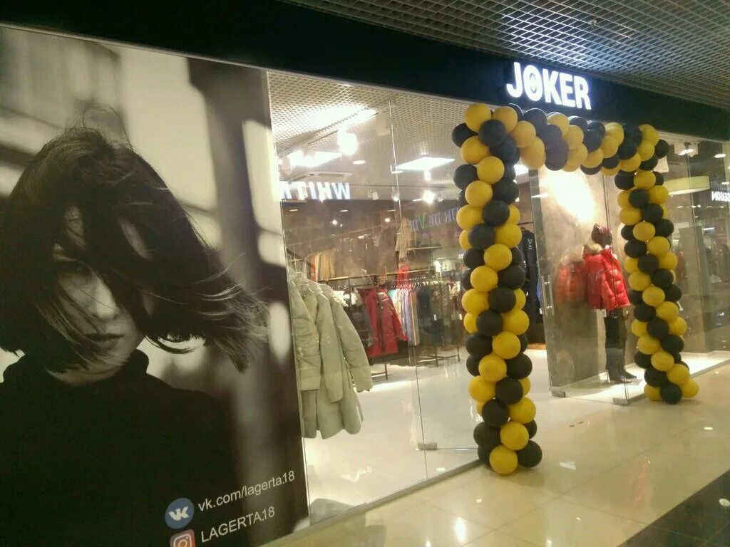 обувной магазин джокер славгород. Joker белгород магазины. торговая система джокер для одежды. магазин джокер. джокер магазин.