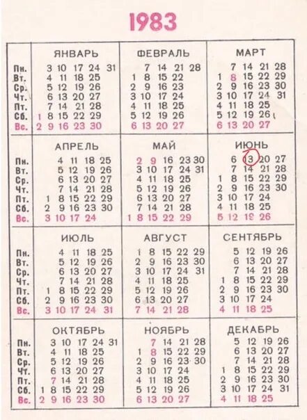 Какой день недели был 6 июля. 1983 Год июнь. Календарь июнь 1983 года. Июль 1983 года. Октябрь 1983 года.