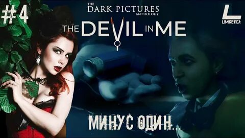 Dark me 4