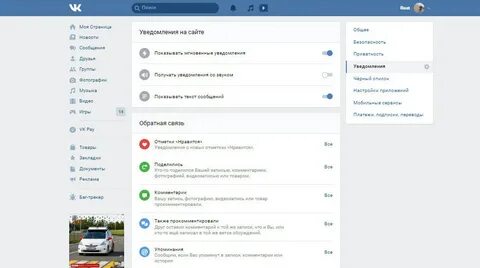Как включить уведомления сообщества