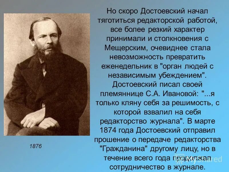 Где родился ф м достоевский. Достоевский 1881. Достоевский 1876. Достоевский Дата рождения.
