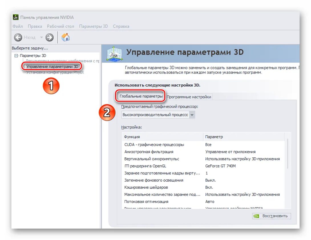 Почему приложение сворачивается. Режим однодисплейной производительности. Потоковая оптимизация NVIDIA что это. Сворачиваются окна сами собой Windows 10. Не сворачиваются игра кнопкой win.