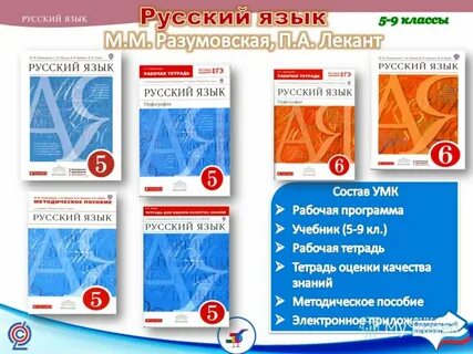 Умк ладыженская 5 9