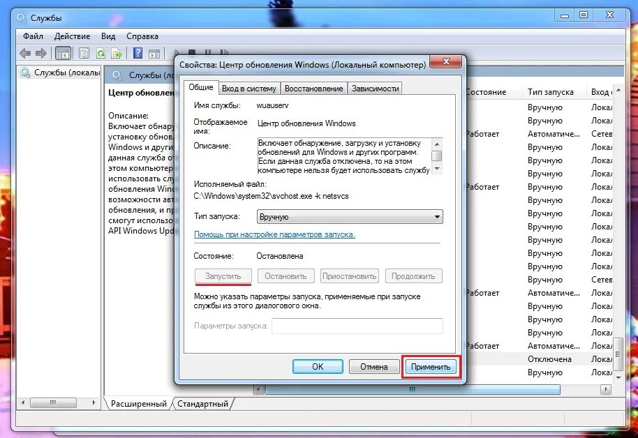 Служба центр обновление windows 10 не запускается. Центр обновления windows служба. служба центер обновление виндовс. как включить центр обновления windows. как запустить центр обновлений windows 7.