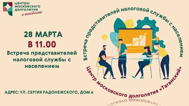 Центр московского долголетия таганский. Центр московского долголетия таганский фото. Московский дом. Центр московского долголетия таганский. Центр московского долголетиядесеновский.